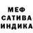 Меф мяу мяу VHQ Salsa Dude