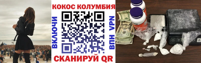 COCAIN VHQ  Светлоград 