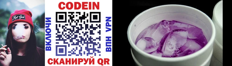 блэк спрут маркетплейс  Светлоград  Кодеиновый сироп Lean Purple Drank  продажа наркотиков 