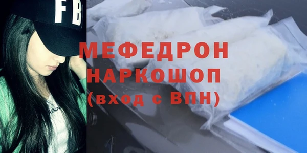 MESCALINE Арсеньев