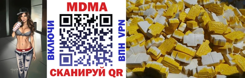 MDMA кристаллы  закладка  Светлоград 